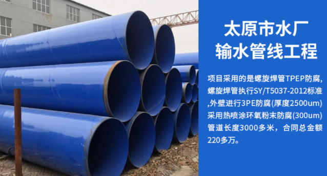 林甸太原市输水管厂工程