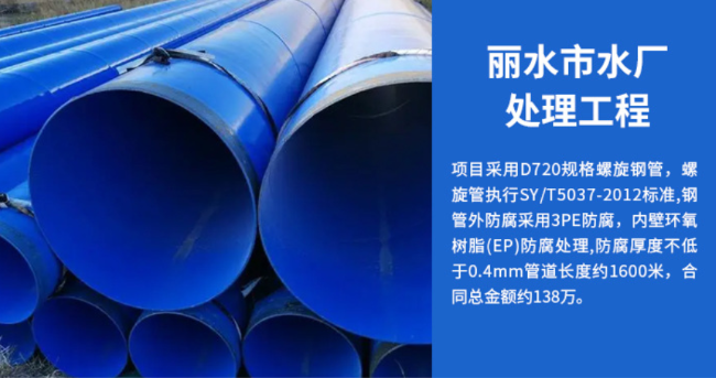 林甸丽水水处理管道工程